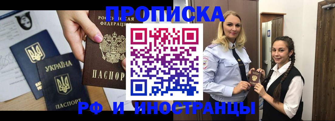 прописка для работы в Каргополе