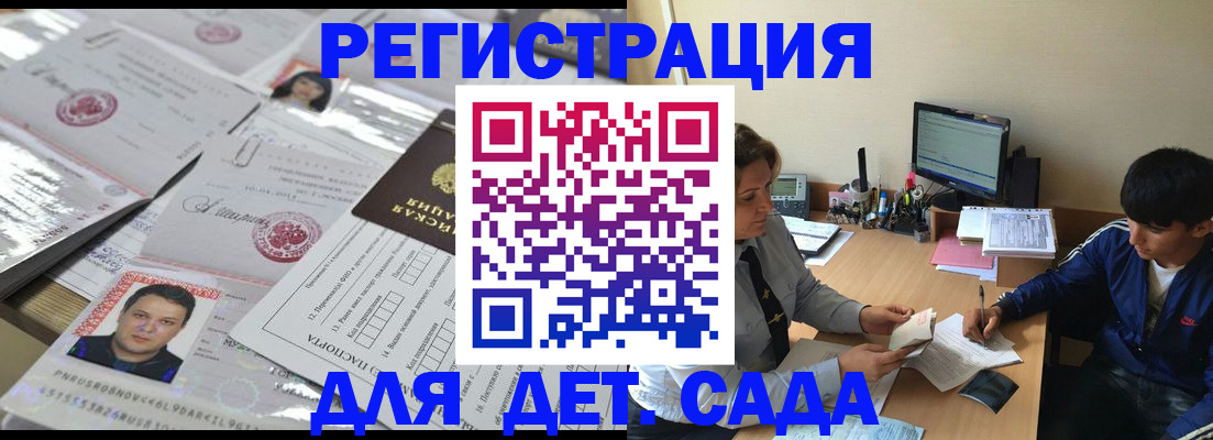 купить прописку в Каргополе